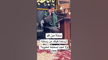 من سورة الاسراء ، طور الحجاز الكار والكار كرد. #اكسبلور #المصحف #quran #surah