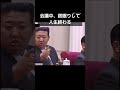 会議中居眠りして人生終わる@キャリア40年以上のプロ馬券
