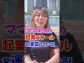 【年収2億】ってどんな仕事か聞いてみた #shorts
