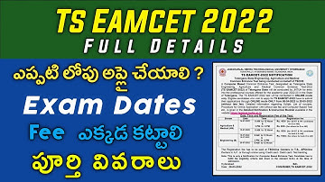 Ts Eamcet 2022 Full Details | Ts Eamcet 2022 Online Application | Fee Details & Exam Dates