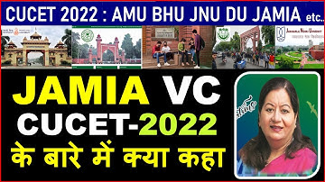 CUCET 2022-23 : AMU BHU DU JAMIA JNU | BHU Admission 2022 | DU Admission 2022 | JNU Admission 2022