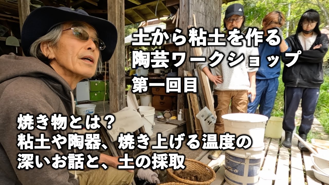 やきもの実験 静岡の土 やきもの実験、静岡の土 | 芳村 俊一, 宮本 森立 |本 | 通販
