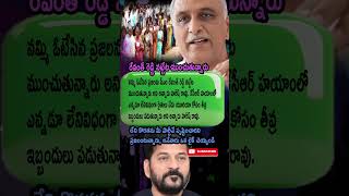 Harish Rao Fires: Revanth Reddy Drowning Telangana? | Telangana News