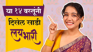 Saree Draping Must Have | Saree Tips | Must Buy Styling Items