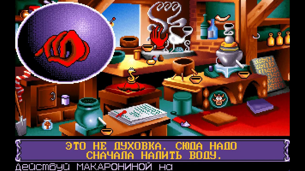 Goblins 3 - русский перевод в работе (Лаборатория)