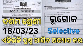 Sa2 Class 10th Social Science Question Paper 2023#10 Cl... | Doovi