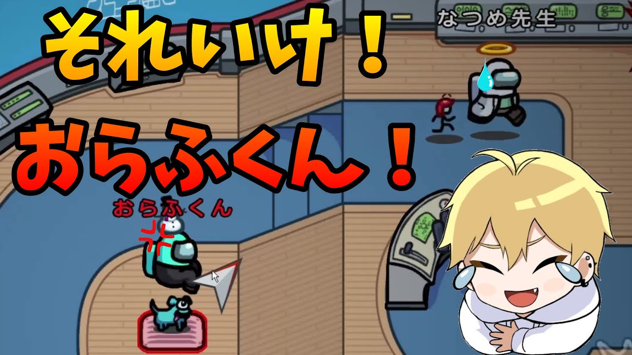 いけ おらふ Amongus 宇宙人狼 Youtube