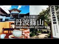 SUB【女一人旅Vlog】兵庫 丹波篠山の城下町でのんびり過ごす休日vlog①/モッパン/カブ旅/旅動画/japan travel video