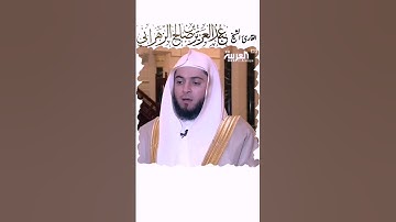 تلاوة لخواتيم سورة البقرة للقارئ الشيخ عبدالعزيز بن صالح الزهراني .