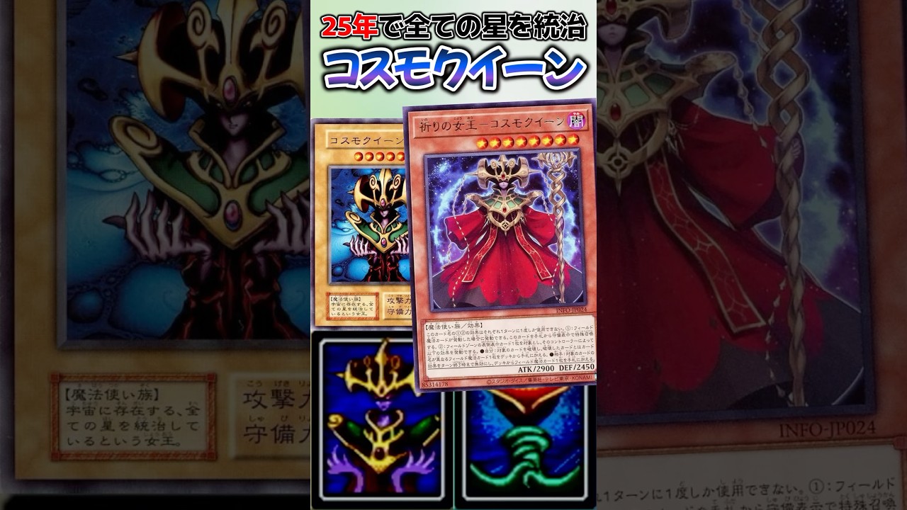 Yu-Gi-Oh!] The Remake and Ultimate Fate of 
