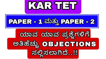 KARTET MOST Objections applied QUESTIONS from candidates Paper 1 & 2 #tet #latest #updates