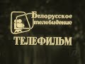 ПЕСНЯРЫ   Песни Игоря Лученка  1972