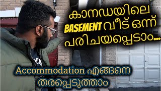 How a basement apartment looks like | കാനഡയിലെ ഒരു basement apartment ഒന്ന് പരിചയപ്പെടാം