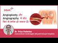 Angioplasty और Angiography में स्टेंट फिर से ब्लॉक हो सकता है ?| Dr Priya Palimkar , Sahyadri