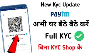 how to do paytm full kyc at home 2020 | lockdown me paytm kyc kare | paytm full kyc kaise kare 2020
