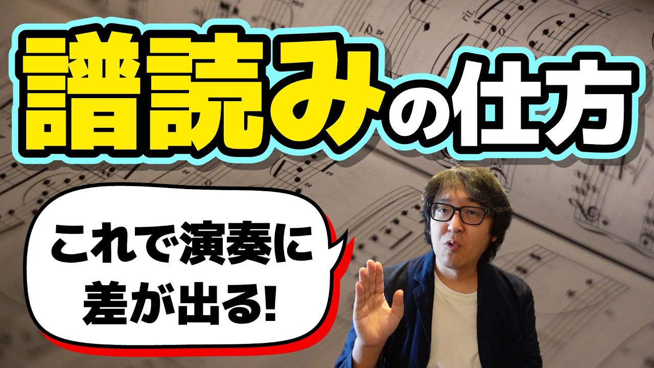 【ピアノ学習者必見】本気で上手くなりたい人に贈る譜読みの仕方【ピアノ雑記帳】