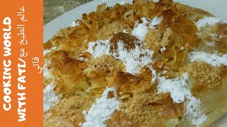 بسطيلة_الدجاج_و_اللوز بسطيلة بالدجاج و اللوز على أصولها ?خطوة بخطوة.Moroccan Pastilla way