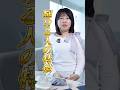 【霊視占い】これからの人生、あなたは輝ける?#人生 #予言カード #占い #スピリチュアル #shorts