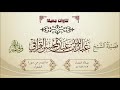 تلاوة مميزة ابداعية ما تيسر من سورة الشعراء لفضيلة الشيخ عبدالله القرافي 1442 5 9 هـ تلاوة مميزة ابداعية ما تيسر من سورة الشعراء لفضيلة الشيخ عبدالله القرافي 1442 5 9 هـ