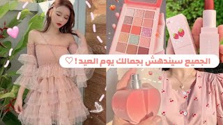 كوني ملكة جمال في عيد الفطر 🍑👑🍒 روتين ليلة العيد 💅💄/عناية كاملة للفتيات...🎀🚿( تجهزي معي من الصفر 🍓💫) screenshot 2