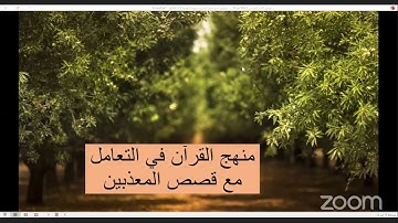 تدبر قصار السور - سورة الفيل