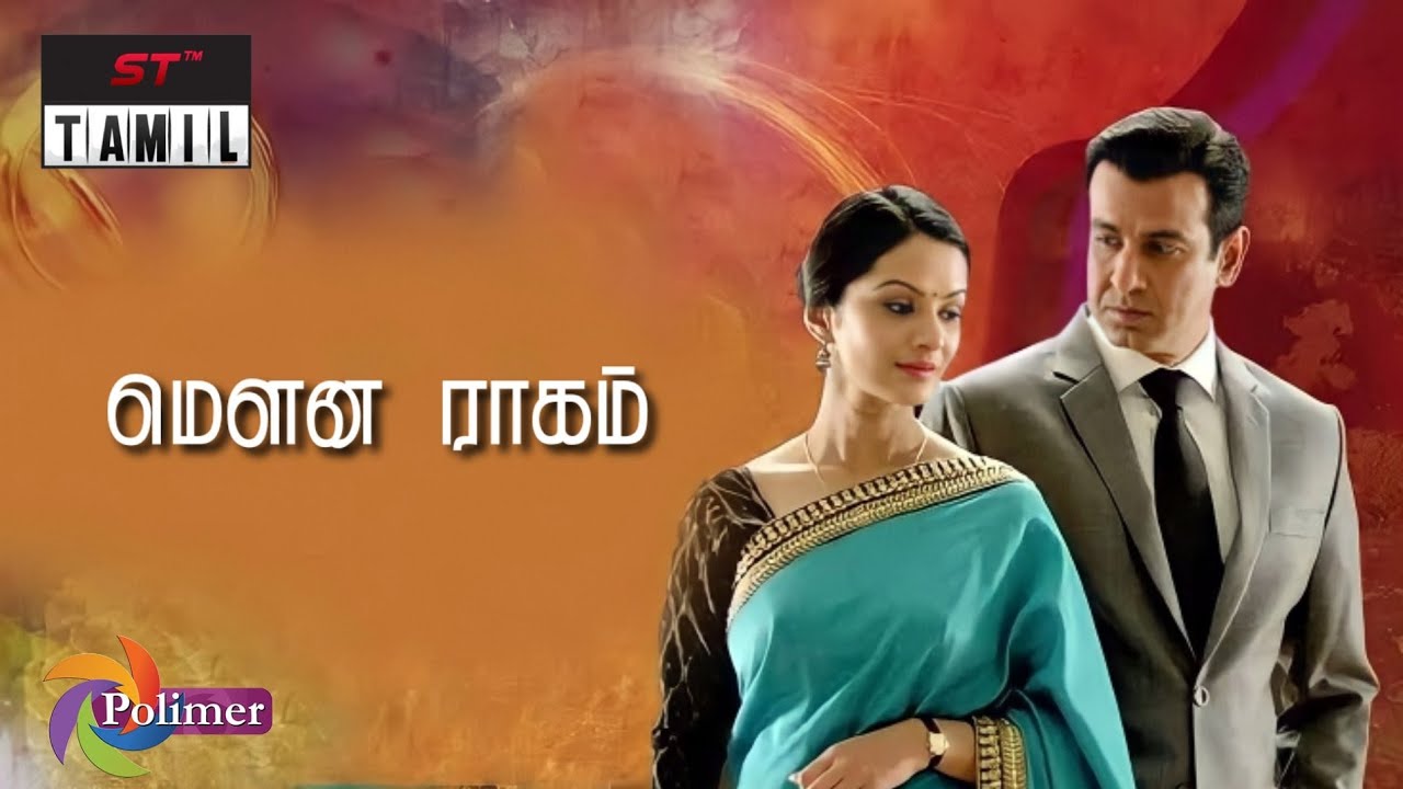 Mouna Ragam Polimer TV serial promo  ST tamilserials