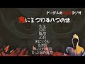 【怪談朗読詰め合わせ63】鬼にまつわる八つの話【怖い話・不思議な話】