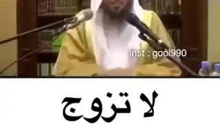 لا تزوج بنتك بخيل