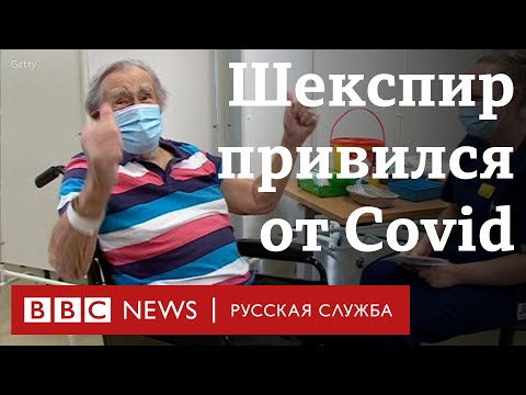 В Британии началась массовая вакцинация от коронавируса