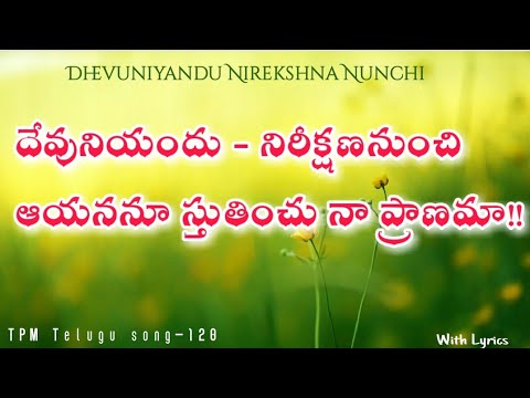 In God   From HopeDhevuni yandu nirekshnaTPM Telugu song 120 tpmtelugusongs  tpmchristian