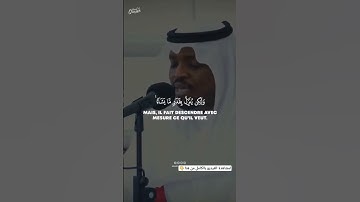 القارئ مختار الحاج
