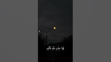 وَأَوْحَيْنَا إِلَىٰ أُمِّ مُوسَىٰ القارئ ياسر الدوسري