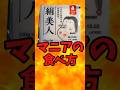 『豆腐マニア』の食べ方【バトルキッチン863（2026.9.19)】