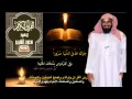القرآن الكريم كامل بصوت الشيخ سعود الشريم 1 2