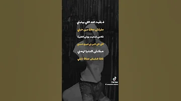 رجعت لصفر من مكان مبدات فبقيت بهد اللي بيتيني 