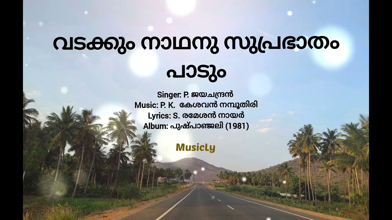 Vadakkum nadhanu suprabhatham paadum Song and Lyrics