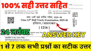 Rbse class 12th History paper solution 2025-26 || rbse 12th advarshik history solution 2025