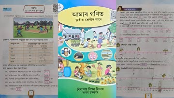 Class 3/Part 2/Maths/SCERT/Lesson 1/প্ৰশ্ন উত্তৰ/আলোচনা/page no 6 to 10/সংখ্যা/পাঠ ১/