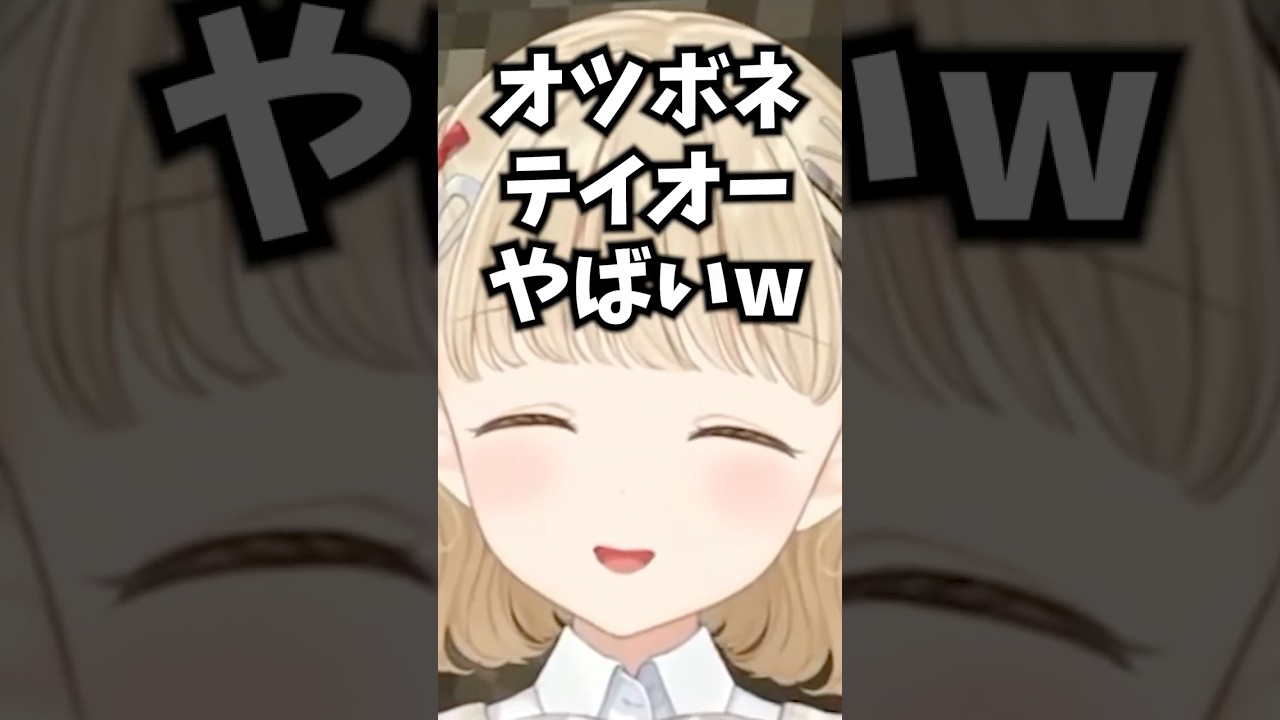 馬の名前を見る小雀とと【ぶいすぽっ！】#shorts #short #ぶいすぽ #ぶいすぽ切り抜き