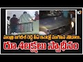 IT raids on Minister Jagadish Reddy's PA's residence