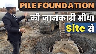 Pile Foundation की पूरी जानकारी सीधे Site से | pile foundation step by step procedure screenshot 4
