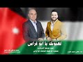 اغنية مرشح الامركزيه محمود ابو عليقة الذيابات 2022 الفنان احمد القرم 