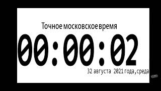 1 сентября не будет! УРА ШКОЛЫ НЕ БУДЕТ