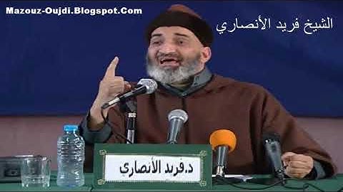 كيف تعامل الصحابة رضي الله عنهم مع القرآن الكريم - الشيخ فريد الأنصاري رحمه الله