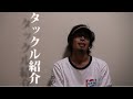 バス釣り　タックル紹介