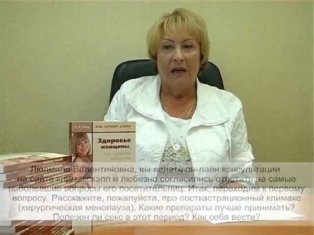 Хирургическая менопауза