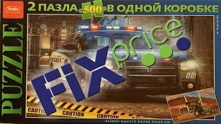 Собираем пазлы FixPrice