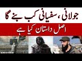 Jolani Sufyani Kab Bane Ga جولانی سفیانی کب بنے گا Asal Dastan اصل داستان Blend Of History Jolani Sufyani Kab Bane Ga جولانی سفیانی کب بنے گا Asal Dastan اصل داستان Blend Of History