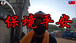 宮慶開場0816