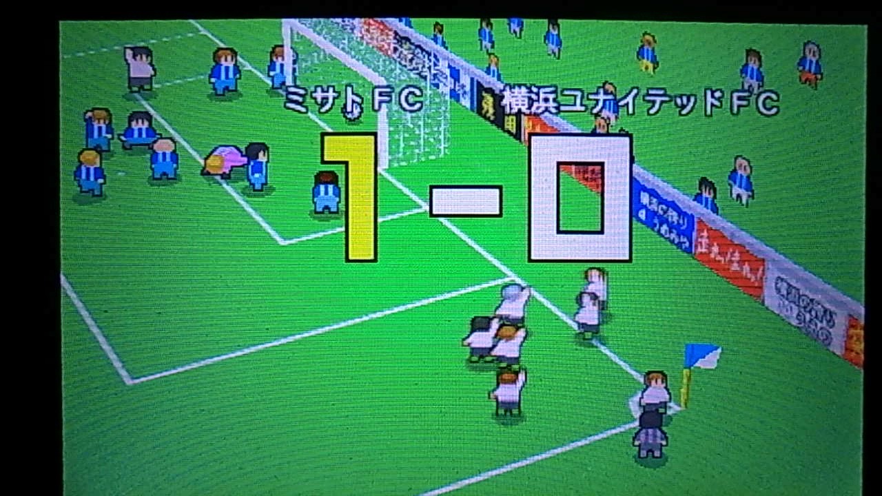 3dsカルチョビットプレイ日記 勝ちが続かない 残留なるか Part21 のっぴーの日常と時々横浜fc 3dsカルチョビットプレイ日記 勝ちが続かない 残留なるか Part21 のっぴーの日常と時々横浜fc